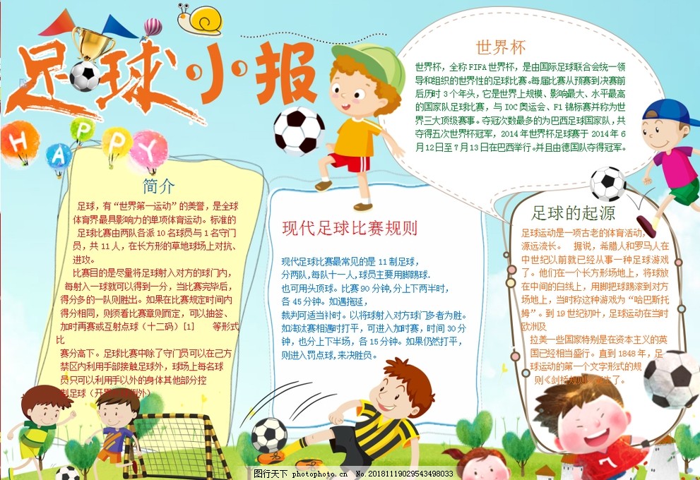 快船逆袭升至西部第11